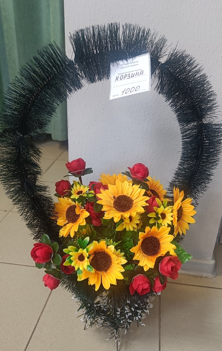 Корзина 65см