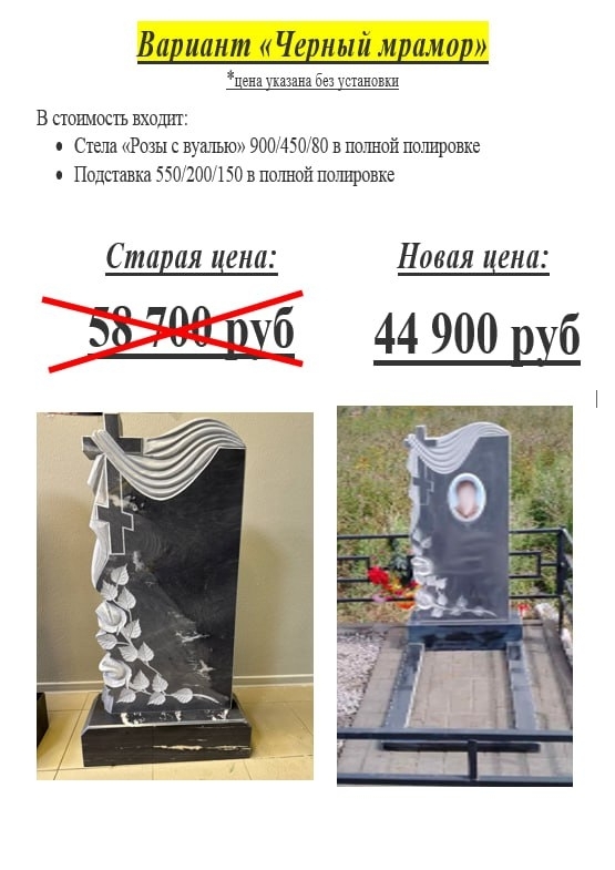 Памятник крест с веером Изготовление памятников из мрамора в Ярославле