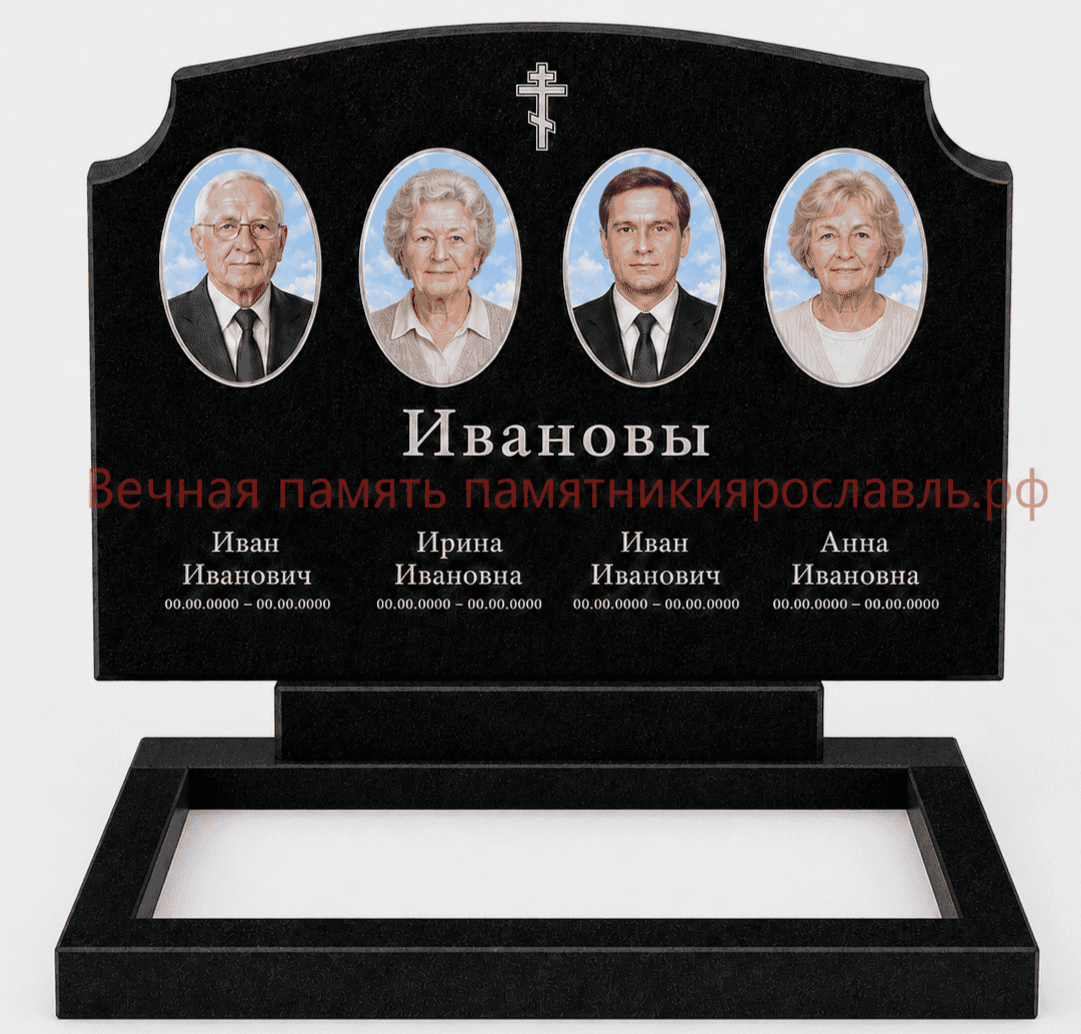 Памятник с портретами на четверых