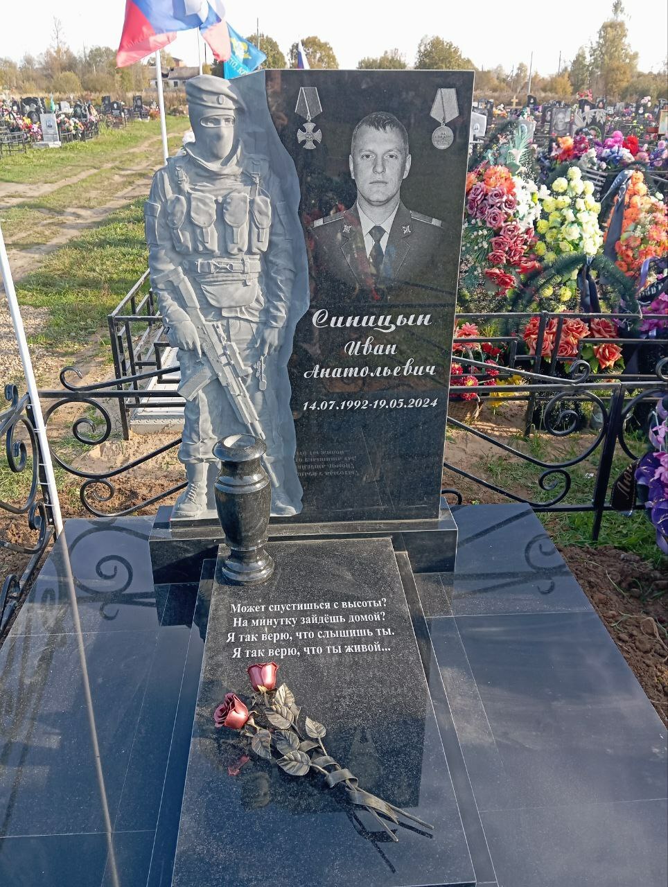 Мемориал военному погибшему на СВО Памятник для СВО с солдатом на стелле