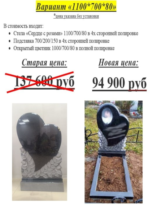 Памятник резной сердце Изготовление памятников в Ярославле