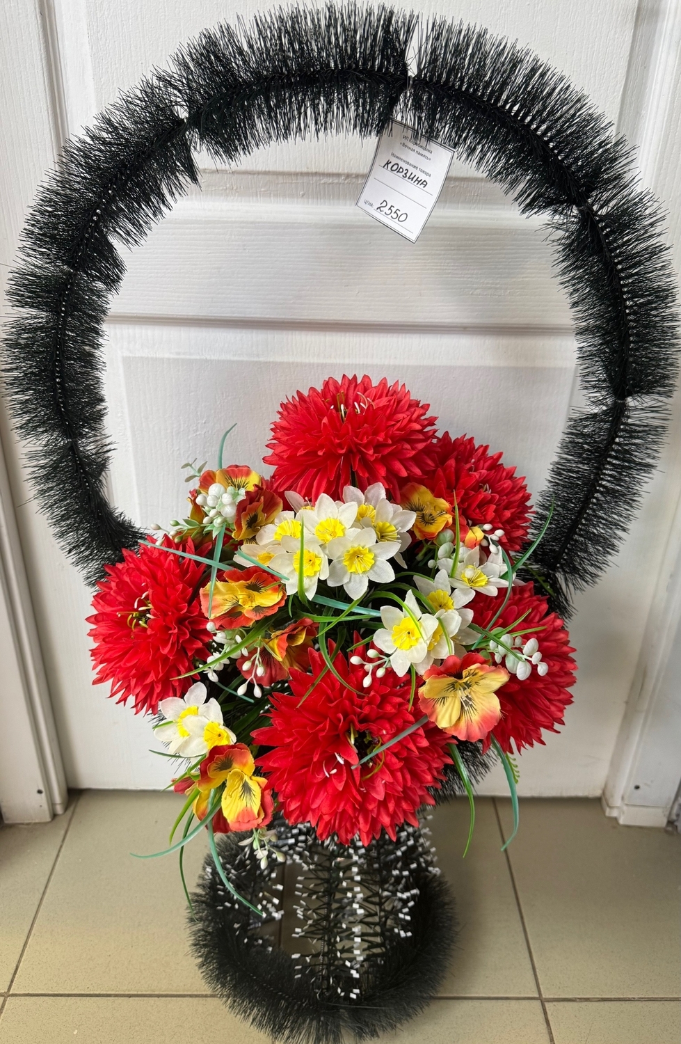 Корзина 95см