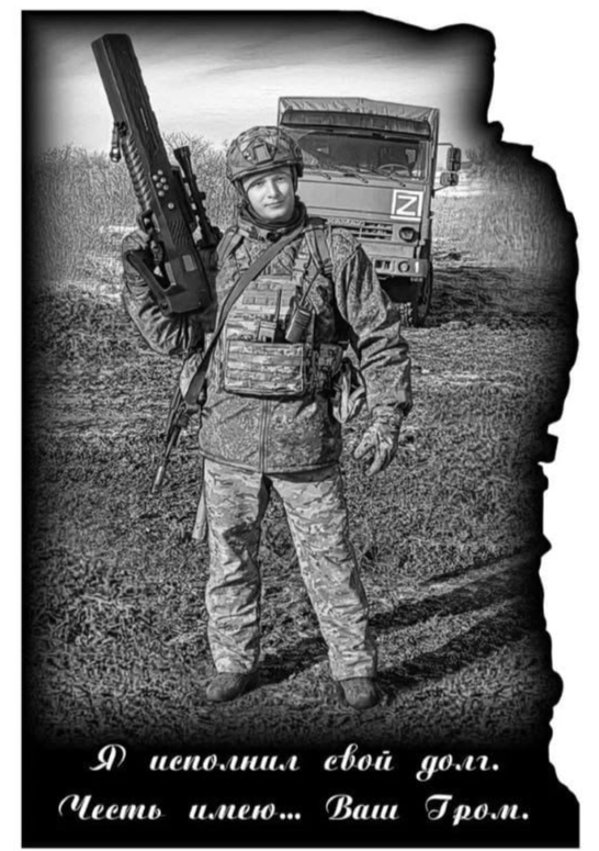 Макет памятника из гранита для участника СВО Макет памятника для военного