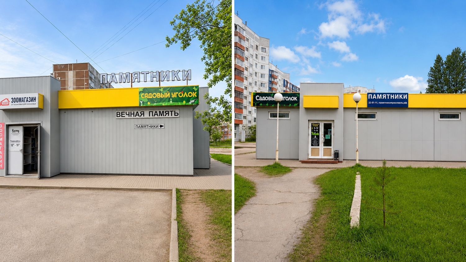 Мастерская памятников в Ярославле