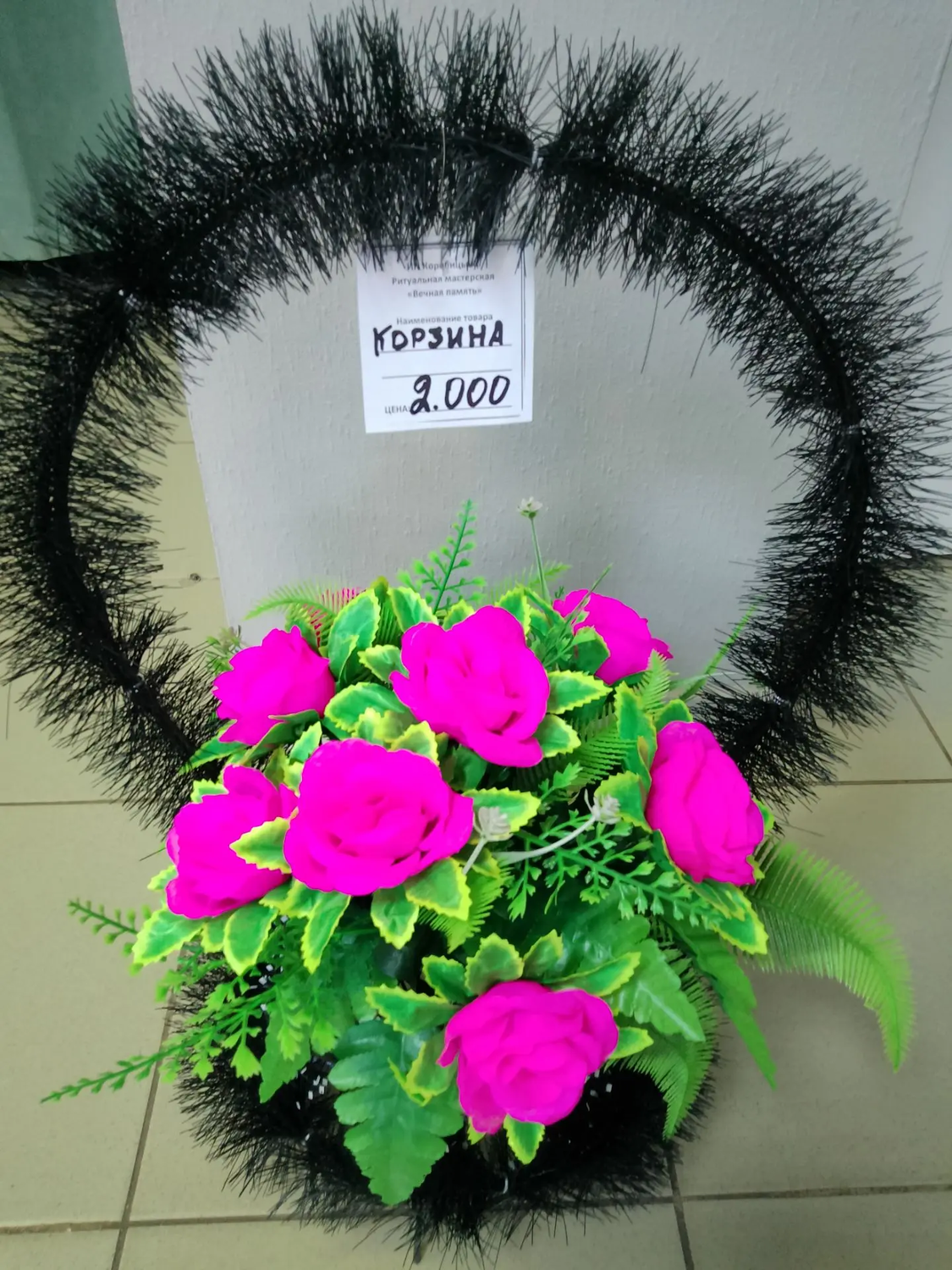 Корзинка "Муфта" 40 см Корзинка "Муфта" 40 см
