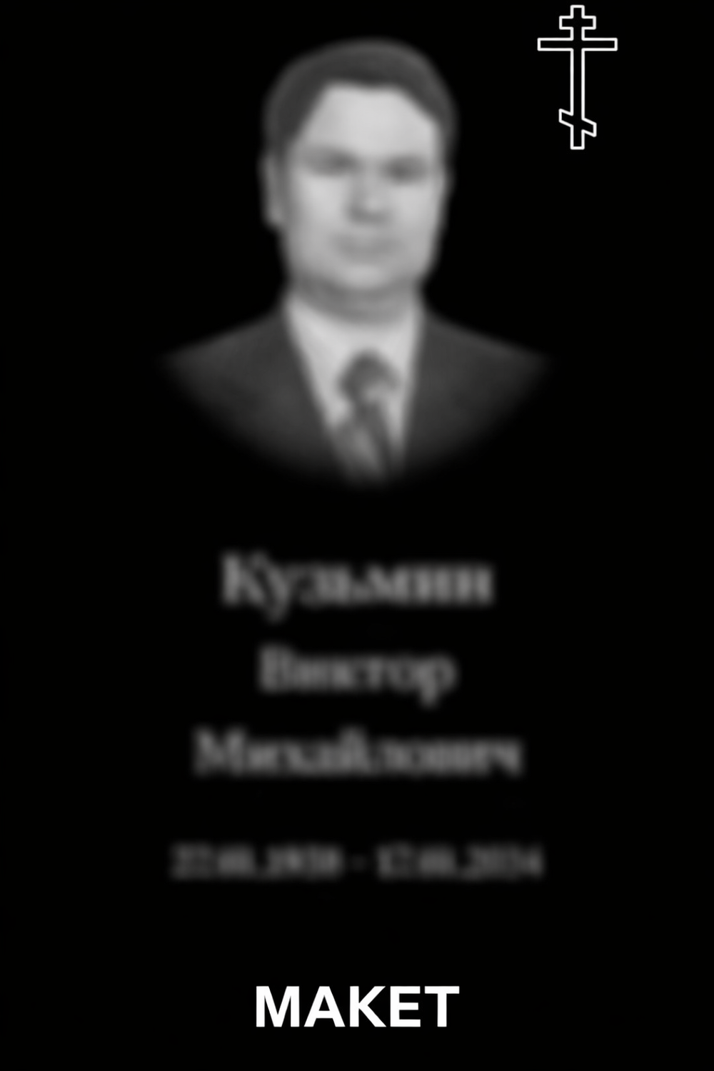 Портрет на керамограните