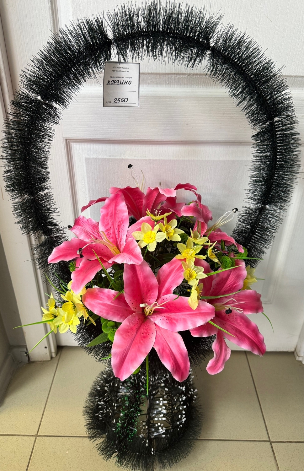 Корзина 95см