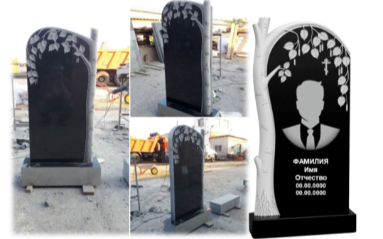 Вариант 1000/500/80 „Берёза“ — гранитный памятник с гравировкой портрета (А3), ФИО/датами (до 45 символов), декором „берёза“, подставкой, цветником и покрытием „Антидождь“. Памятник „Берёза“ (вариант 1000/500/80)