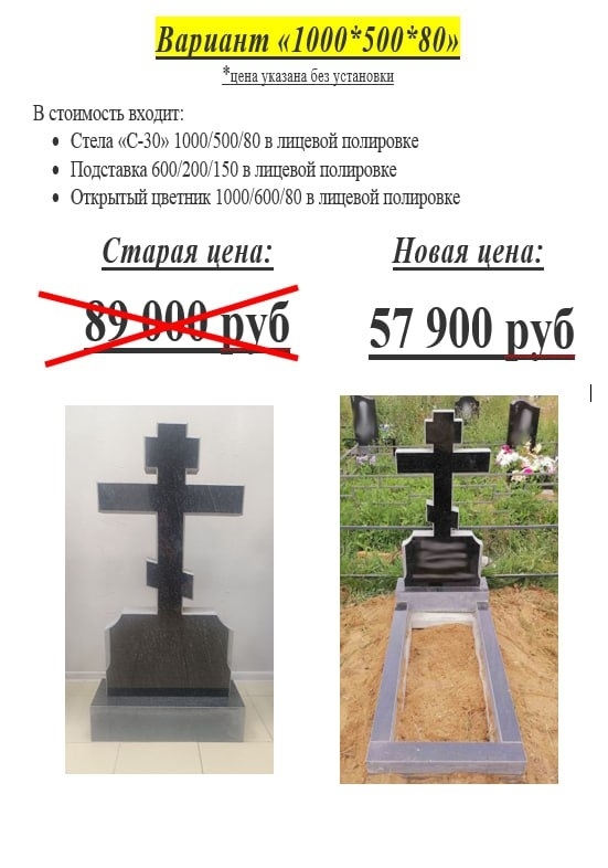 Заказать памятник из гранита "Крест" Памятник из гранита