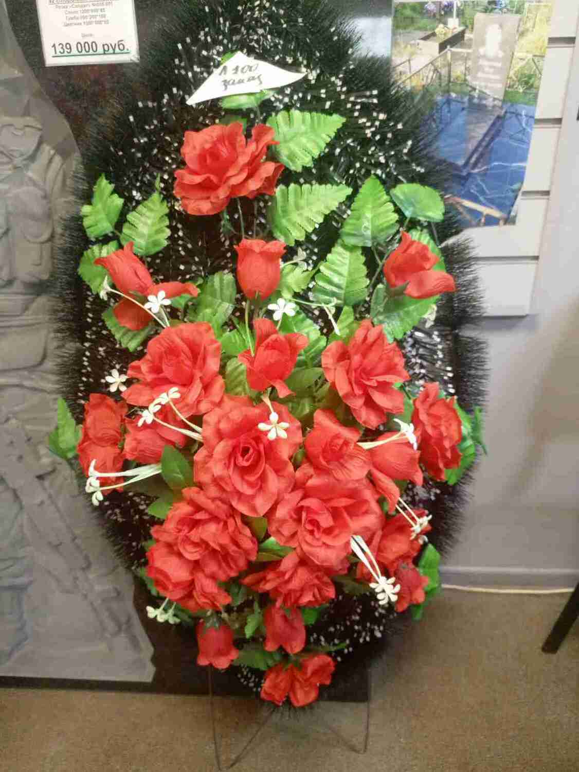 Венок Зак100 Венок Зак100
