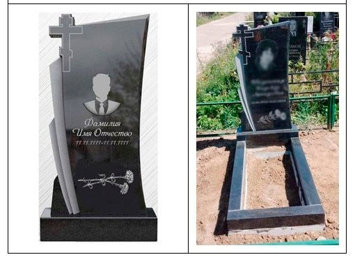 Памятник семейный на двоих