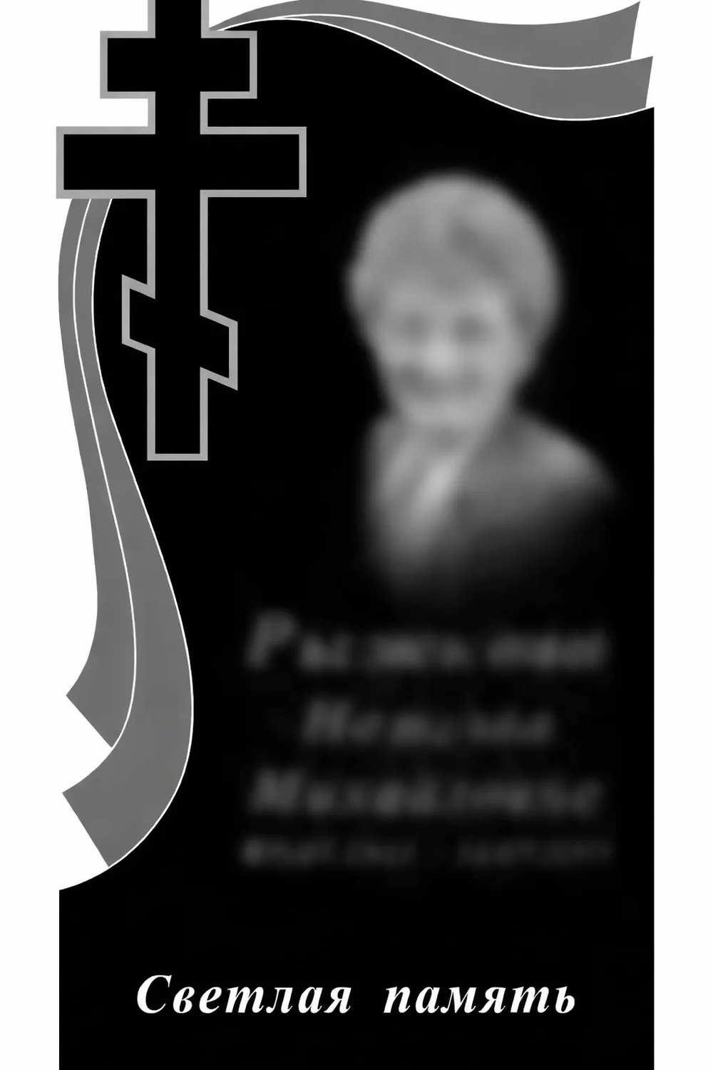 Макет гранитного памятника с крестом