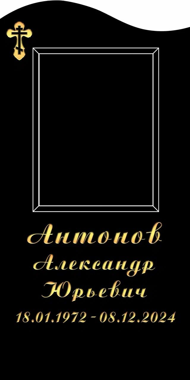 Памятник фигурный "Волна"