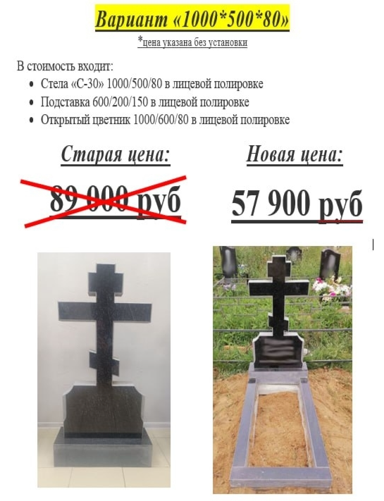 Крест из гранита на могилу Заказать памятник на могилу "Крест"