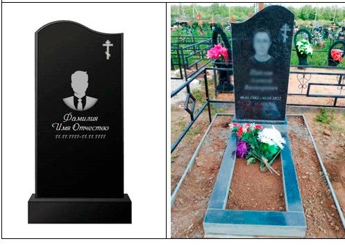 Памятник с гравированным портретом