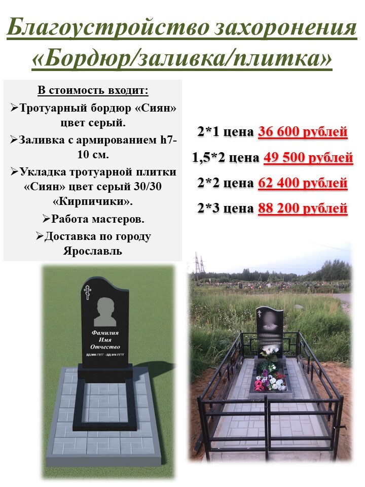 Благоустройство 2*2 Благоустройство плиткой сиян