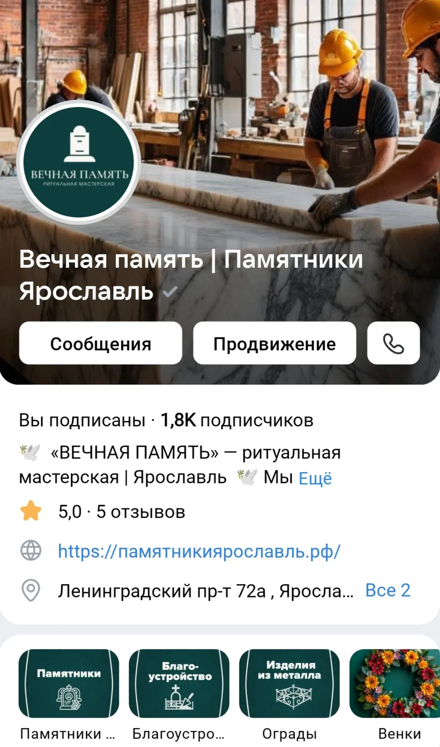 Вечная память | Памятники Ярославль Памятники в Ярославле ВКонтакте