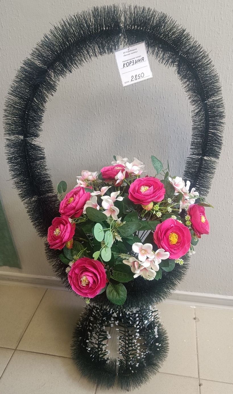 Корзина 95см